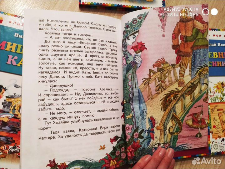 Сказки Павла Бажова, Рассказы Николая Носова