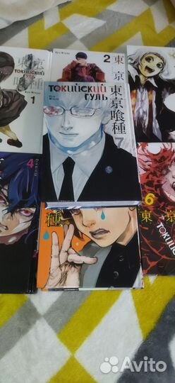 Манга токийский гуль 1-7 том