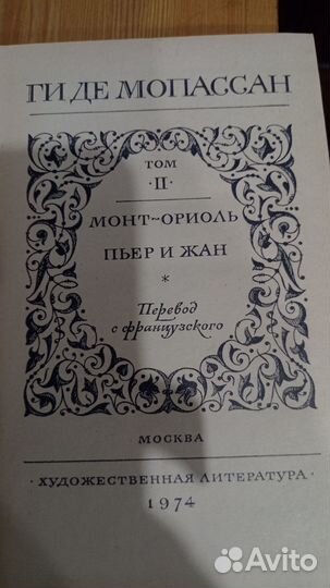 Книги ги де мопассан