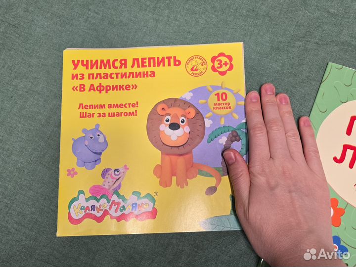 Творчество лепка из пластилина развивающие пособия