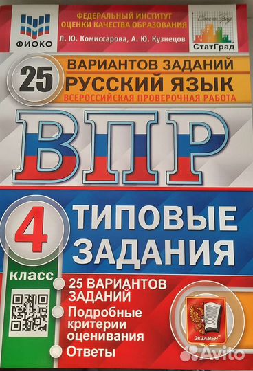 Учебники 4 класс