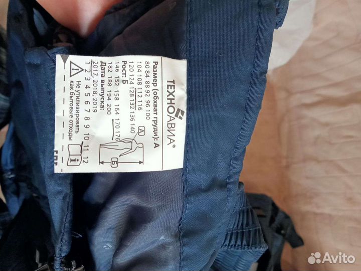 Полукомбинезон мужской утепленный