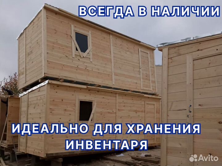 Бытовка деревянная