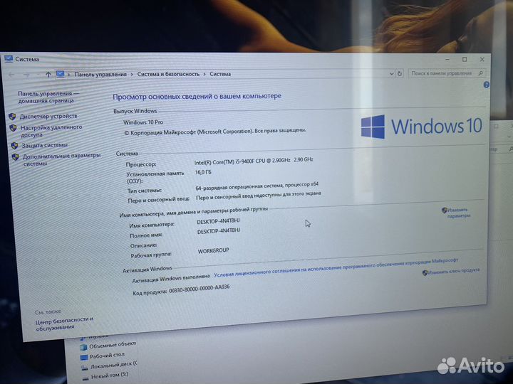 Игровой компьютер