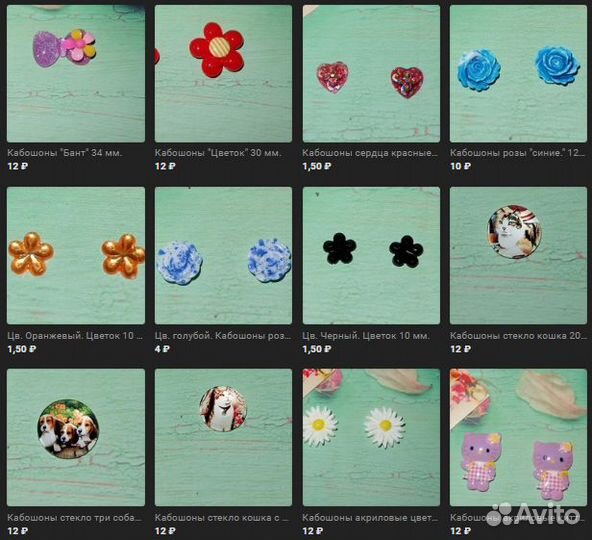 Кабошоны, серединки, смолы. Товары для рукоделия