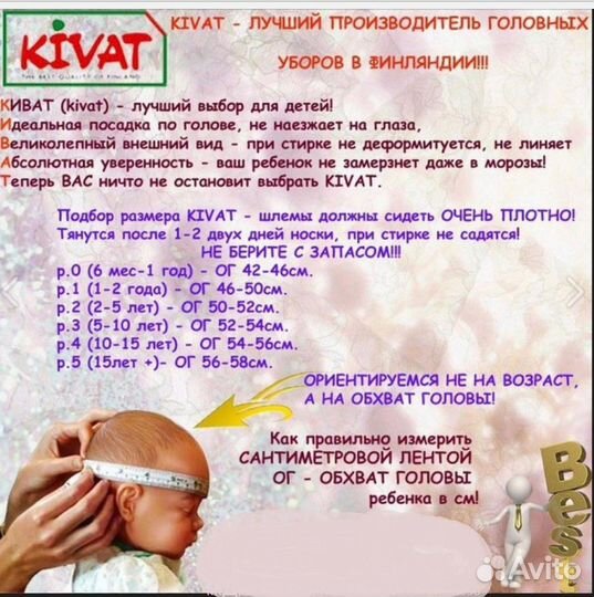 Шапка (шлем) зимний kivat (Финляндия) на 5-7 лет