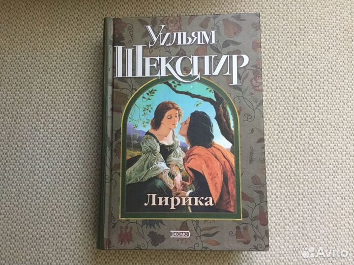 Вильям Шекспир, 3 тома