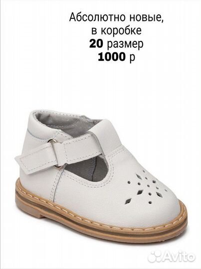 Туфли