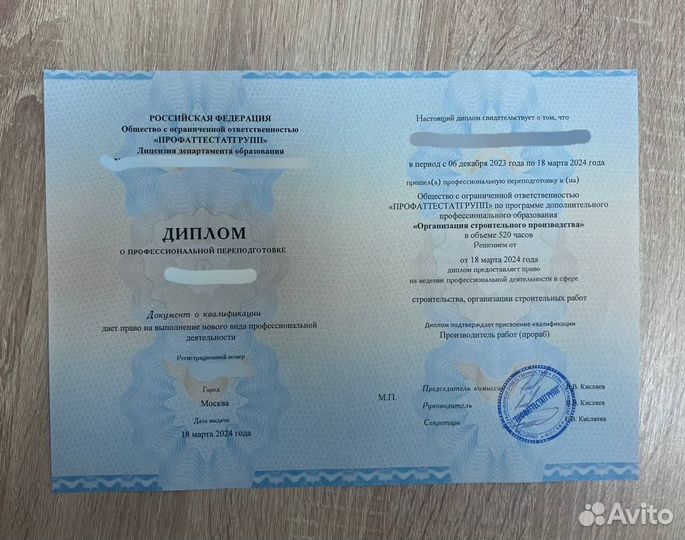 Обучение удостоверение