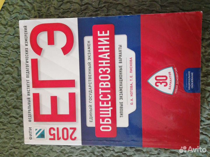 Сборники по егэ 2015, плитка потолочная бесшовная