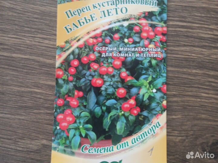 Горький перец домашний