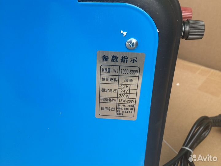 Автономный отопитель-сухой фен 12в24в220в 8квт