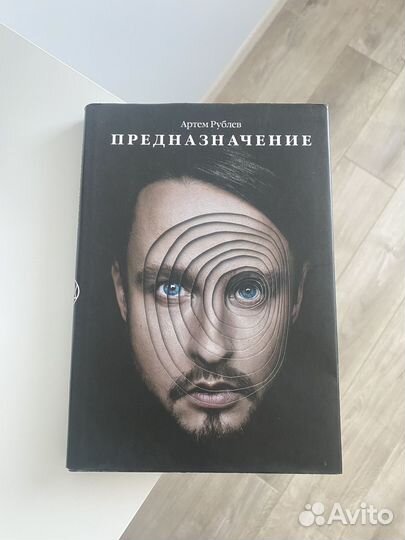 Артем Рублев 