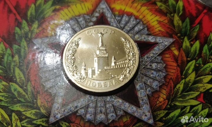 Годовой набор 2015 ммд, 70 лет Победы в ВОВ