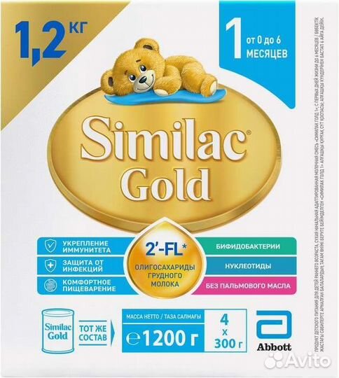 Детская смесь Similac Gold 1