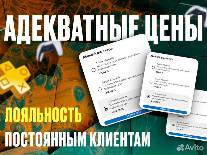 Ea play/подписка ps plus (ps4,ps5) Турция