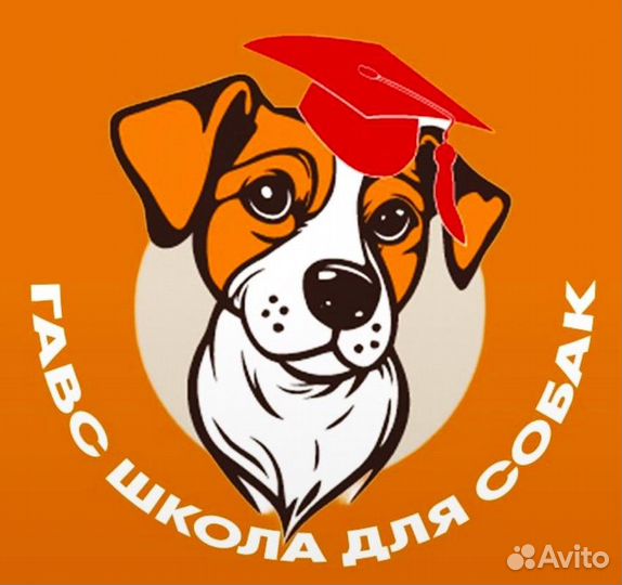 Дрессировка собак всех пород. Курс воспитания