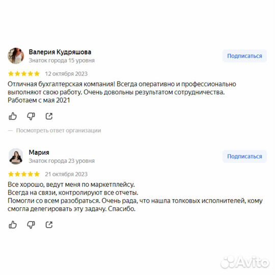 Бухгалтерские услуги для ИП и ООО. Отчётность с Га