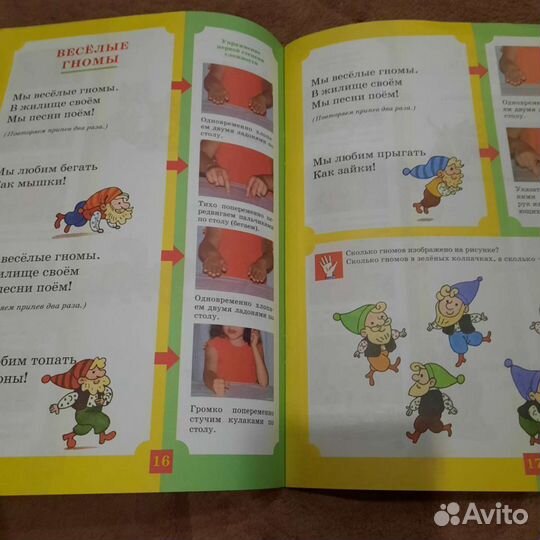 Книги Пальчиковые игры с 0 до 4 лет