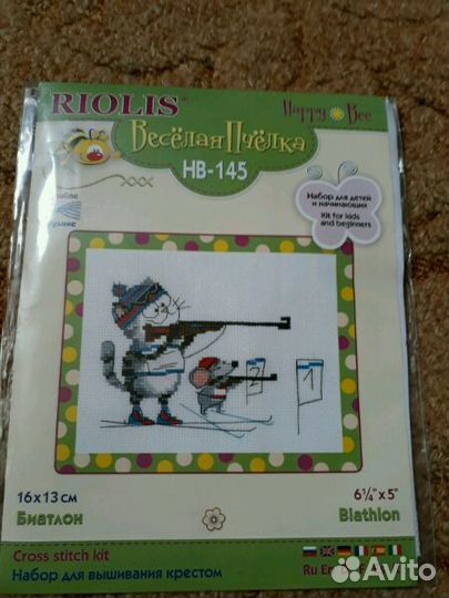 Наборы Риолис для вышивания