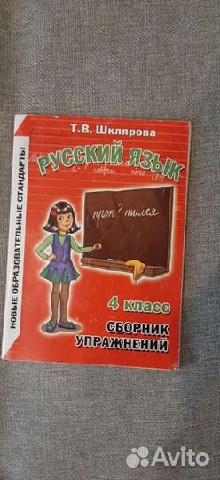Советские учебники