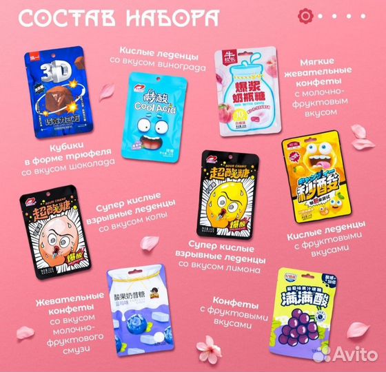 Подарочный набор азиатских сладостей 45 шт. 900 гр