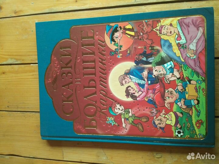 Книги для детей