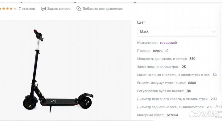 Электросамокат Kugoo S3 Jilong black 8800 мАч