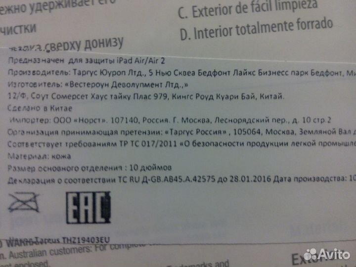 Чехол для iPad кожа