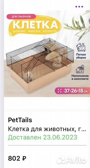 Клетка для грызунов