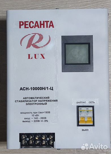 Стабилизатор напряжения 10кВт