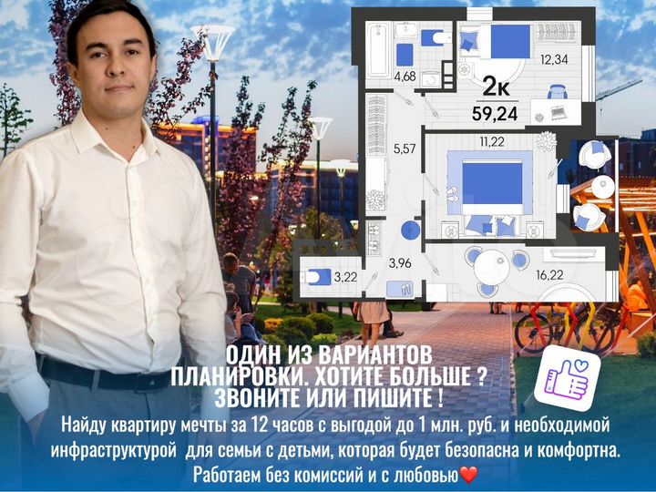 2-к. квартира, 59,7 м², 5/7 эт.