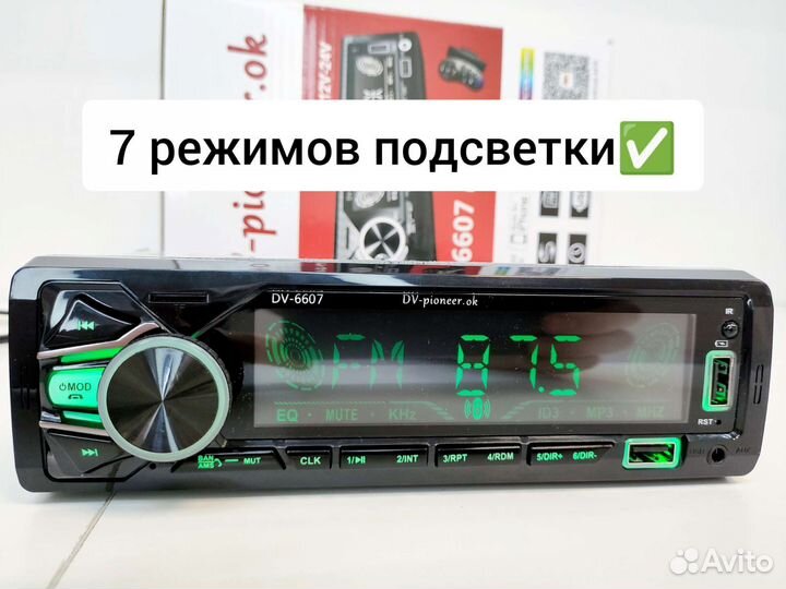 Магнитола Bluetooth 12 - 24 вольта