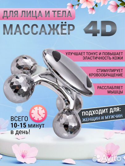 Массажер для лица и тела роликовый