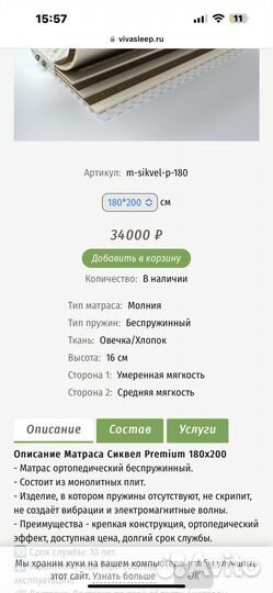 Ткань овечка/хлопок