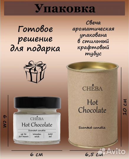 Ароматическая свеча 