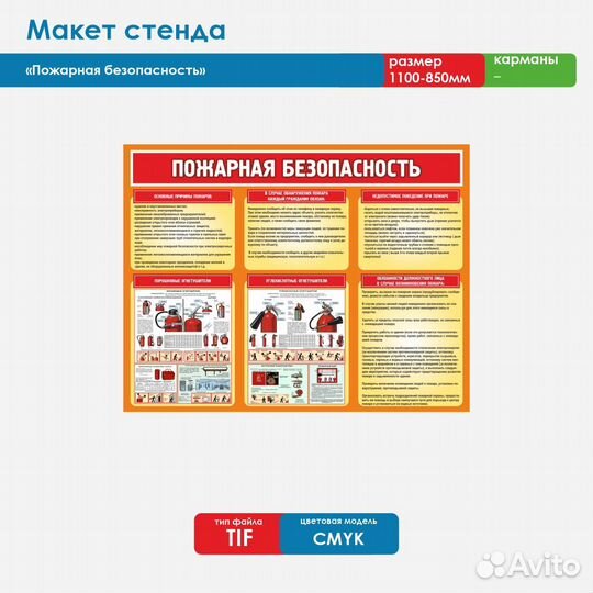 Дизайн стендов