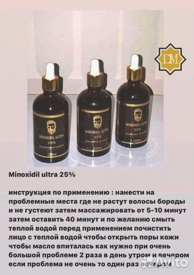 Миноксидил оптом арт 22