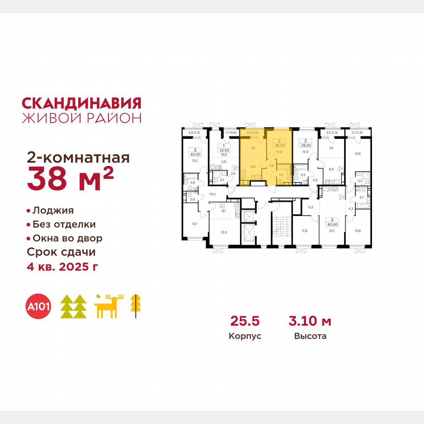 2-к. квартира, 38 м², 13/17 эт.