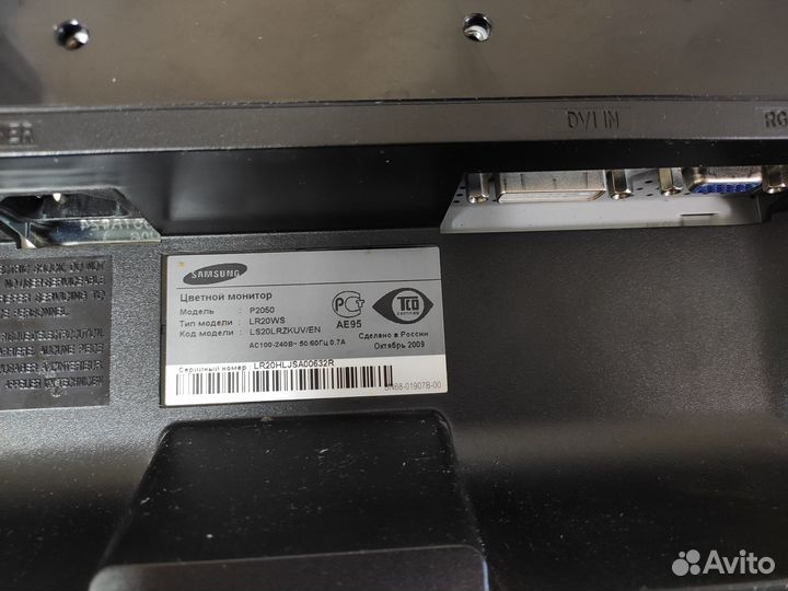 Монитор Samsung SyncMaster P2050 20