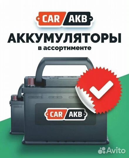 Аккумулятор автомобильный новый 75Ач 620А Spark