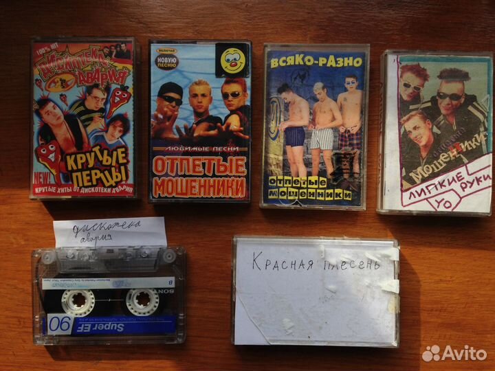 Аудио кассеты