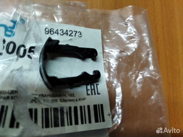 Клипса топливной трубки Лачетти, Нексия, Авео