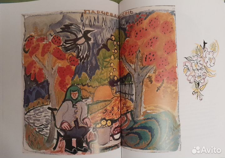 Юрий Коваль Татьяна Маврина детские книги