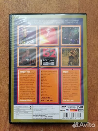 Dvd диск Братья Грим