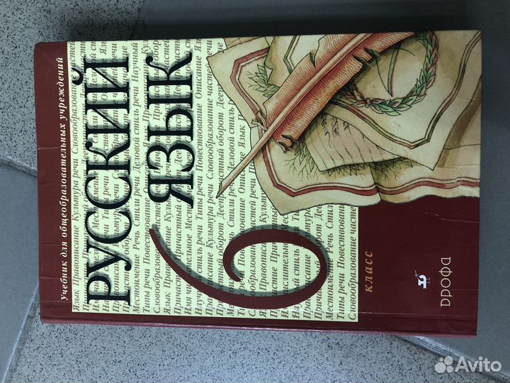 Учебники 6.7.8.9.10 класс