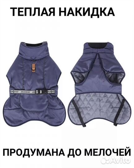 Новый жилет попона для собак