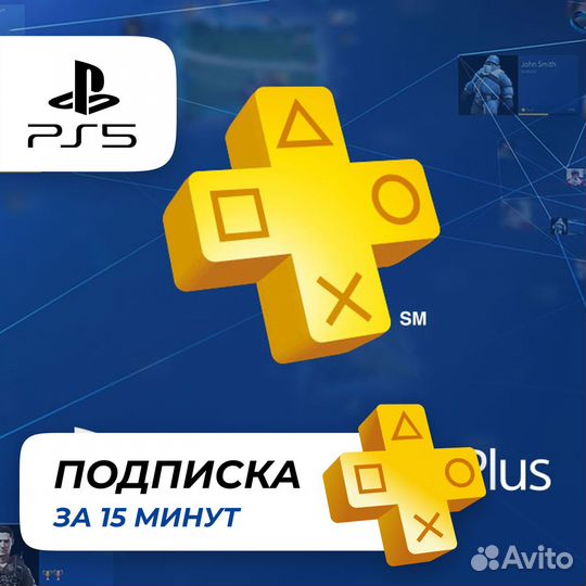 PS plus deluxe, extra, essential Турция