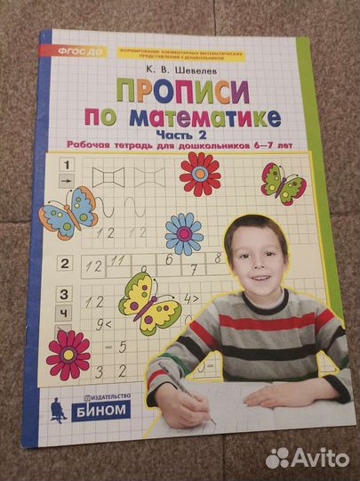 Учебные пособия для малышей