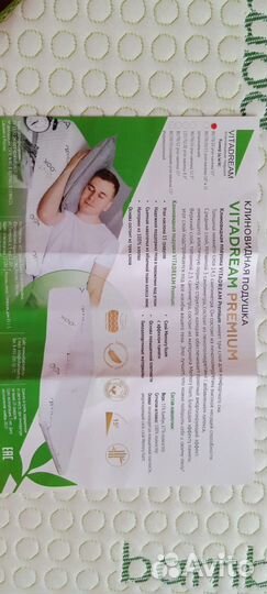 Клиновидная подушка vitadream premium новая